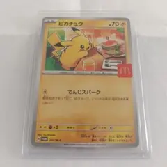 ポケモンカード マクドナルド ハッピーセット 2025　ピカチュウ