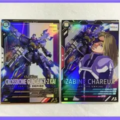【即日発送】クロスボーン＆ザビーネ・シャル セット おまけつき【即購入可】