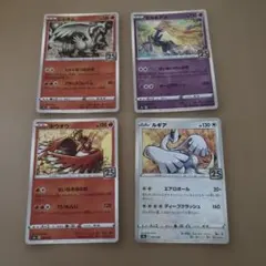 ポケモンカード 25th プロモ 4枚セットのサムネイル
