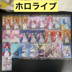 【C80】ホロライブ　ウエハース　カードなど　25枚　まとめ売り