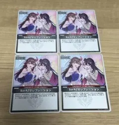 【ホロライブカード】エンチャントレガリア sorazセレブレーション4枚セット