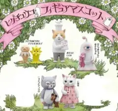 希少　受注生産　ヒグチユウコさん　カカオカー　ポーチ　ニャンコとアノマロ Nyanko and Anomaro dolls – ボリス雑貨店