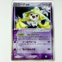 2025年最新】ジラーチexの人気アイテム - メルカリ