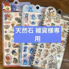 天然石 雑貨様 リクエスト 2点 まとめ商品