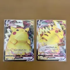 psa ピカチュウ VMAX #265 MINT ホロカード 2022 - メルカリ