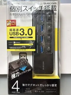 ELECOM USBハブ USB3.0 4ポート個別スイッチ搭載 強力マグネット