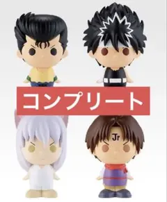 幽遊白書　一番くじ　F賞　ソフビ　SOFVICちゅ　ソフビクチュ 全種セット