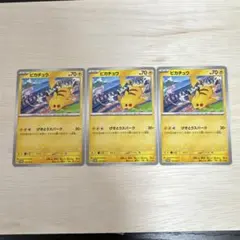 ピカチュウ：ジムイベント PROMO SV-Pプロモカード 197/SV-P