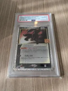 2026年最新】25th psa10 ブラッキーの人気アイテム - メルカリ