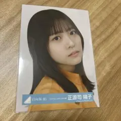 正源司陽子 日向坂46 MONSTER GROOVE ライブ衣装 ヨリ - メルカリ