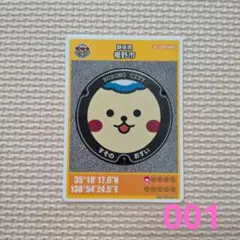 001 静岡県 裾野市 マンホールカード すそのん