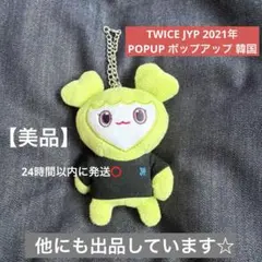 TWICE ジョンブリー ジョンヨン 2021 韓国 POPUP ポップアップ