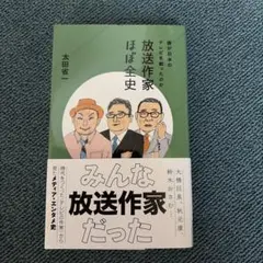 2026年最新】三木鶏郎の人気アイテム - メルカリ