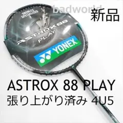 ほぼ新品 YONEX アストロクス 70 ソフトケース付き ほぼ新品 YONEX アストロクス 70 ソフトケース付き ほぼ新品