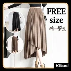No6461 ベージュ プリーツスカート ロングスカート アシンメトリー 新品