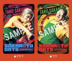 SAKAMOTO DAYS 入場特典２枚