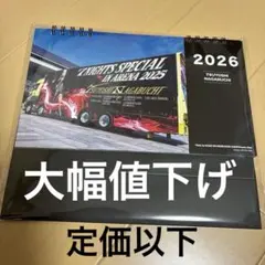 2026年最新】長渕剛カレンダーの人気アイテム - メルカリ