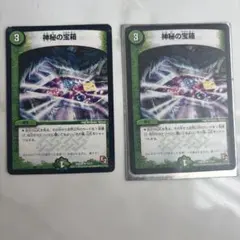 2025年最新】神秘の宝箱の人気アイテム - メルカリ