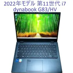 極上美品 2022年モデル dynabook G83/HV