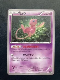 ポケモンカード ミュウ 「エクストラレギュレーションBOX」 009/048