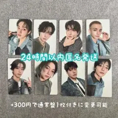 StrayKids hollow 通常盤 トレカ 8種セット