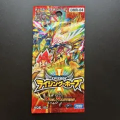 絶版】デュエルマスターズ ライジング・ホープ 未開封パック - メルカリ