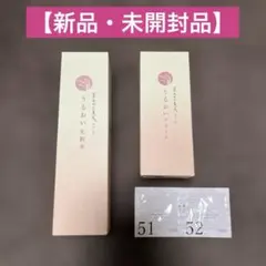 日本盛 米ぬか美人 NS-K うるおい化粧水＆うるおいクリーム 試供品付 