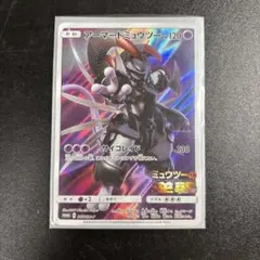 2026年最新】アーマードミュウツーカードの人気アイテム - メルカリ