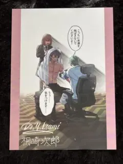 東京ディバンカー 次郎