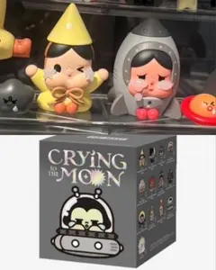 CRYBABY・CRYING TO THE MOON SITTINGシリーズ①