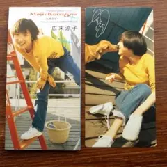 広末涼子,新品レコード,竹内まりや,サザンオールスターズ,原由子,アナログ盤 広末涼子の代表作2タイトルがカラーヴァイナルでリリース決定！|中古