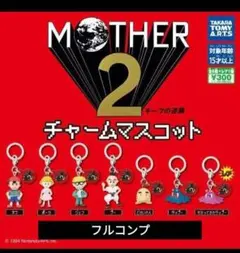 MOTHER 2 チャームマスコット コンプリート 7個セット