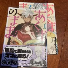 Item thumbnail for item 79374899-d56c-4f33-ba08-fa99a80262cd