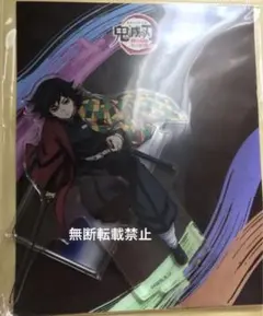 鬼滅の刃　絆の奇跡、そして柱稽古へ アクリルマスコットアクスタ冨岡義勇