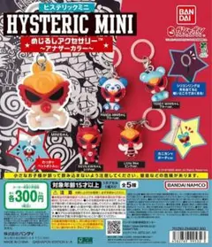 コンプリートセット］ヒステリックミニ めじるしアクセサリー 5種