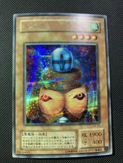 2026年最新】遊戯王 ニュート シークレットの人気アイテム - メルカリ