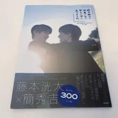 2026年最新】簡秀吉写真の人気アイテム - メルカリ