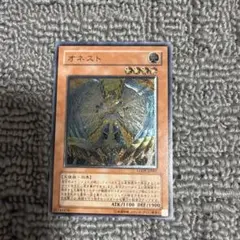 オネスト 旧レリーフ 遊戯王 - メルカリ
