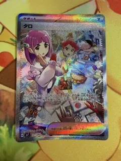 PSA9】タロ SAR ステラミラクル - メルカリ