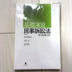 2026年最新】実務民事訴訟講座（第3期 第3巻）の人気アイテム - メルカリ