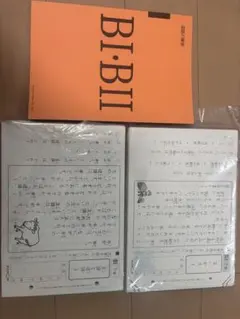 2026年最新】国語 公文 biiの人気アイテム - メルカリ