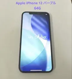 美品 iPhone12 256GB 海外版 SIMフリー シャッター音なし US - メルカリ