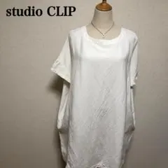 studio CLIP 麻混紡 オーバーサイズシャツ フリーサイズ オフホワイト
