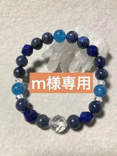 ｍ様専用　デュモルチェライト・ブルーアパタイトのブレスレット
