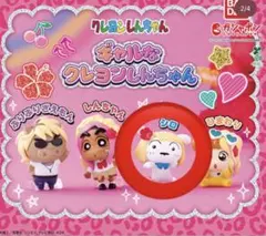 ギャルなクレヨンしんちゃん カプセルトイ