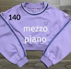 mezzo piano/クロップドトレーナー/ショート丈/スウェット/ラベンダー
