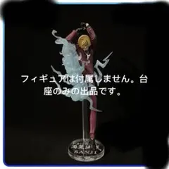 2025年最新】一番くじ サンジ C賞の人気アイテム - メルカリ