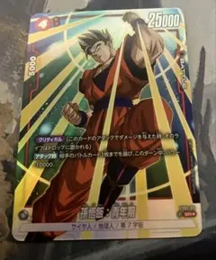 孫悟飯:青年期　パラレル　1枚　ドラゴンボールフュージョンワールド