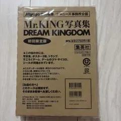 ☆週末セール☆Dream kingdom : Mr. King写真集