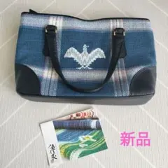 日本製　優佳良織　ゆうからおり　ハンドバッグ